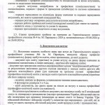 Pravyla_priyomu_2024_page-0006