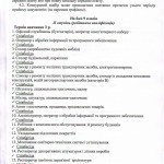 Pravyla_priyomu_2024_page-0007