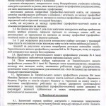 Pravyla_priyomu_2024_page-0010