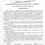Pravyla_pryomu_2026_page-0001