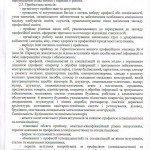 Pravyla_pryomu_2026_page-0005