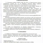 Pravyla_pryomu_2026_page-0006