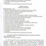 Pravyla_pryomu_2026_page-0007