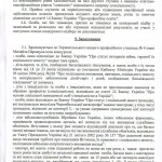 Pravyla_pryomu_2026_page-0008