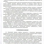 Pravyla_pryomu_2026_page-0009