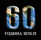 earth_hour_logo_ukr_rgb_363326