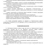 Pravyla_pryomu_2022-2023_page-06