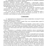 Pravyla_pryomu_2022-2023_page-09