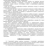 Pravyla_pryomu_2022-2023_page-10