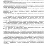 Pravyla_pryomu_2023-2024_page-10