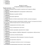 Pravyla_pryomu_2023-2024_page-8