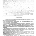Pravyla_pryomu_2023-2024_page-9