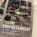 Як уникнути торгівлі людьми у сучасних умовах