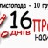 Всеукраїнська кампанія «16 днів проти насильства»