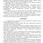 Pravyla_pryomu_2025-2026_page-0009