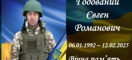 Віддав своє життя за свободу і незалежність України…