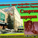 Найкраща перерва – спортивна перерва!