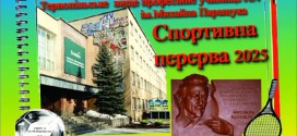 Найкраща перерва – спортивна перерва!
