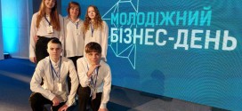 МОЛОДІЖНИЙ БІЗНЕС-ДЕНЬ!!!