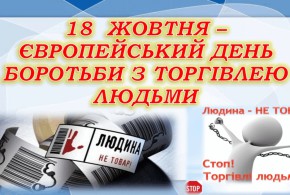 Практичне заняття “Розірви ланцюги байдужості”