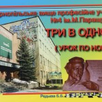 Фізкультура по новому