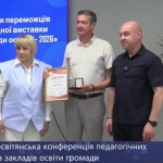 У НОВИЙ НАВЧАЛЬНИЙ РІК – З ПЕРЕМОГОЮ!